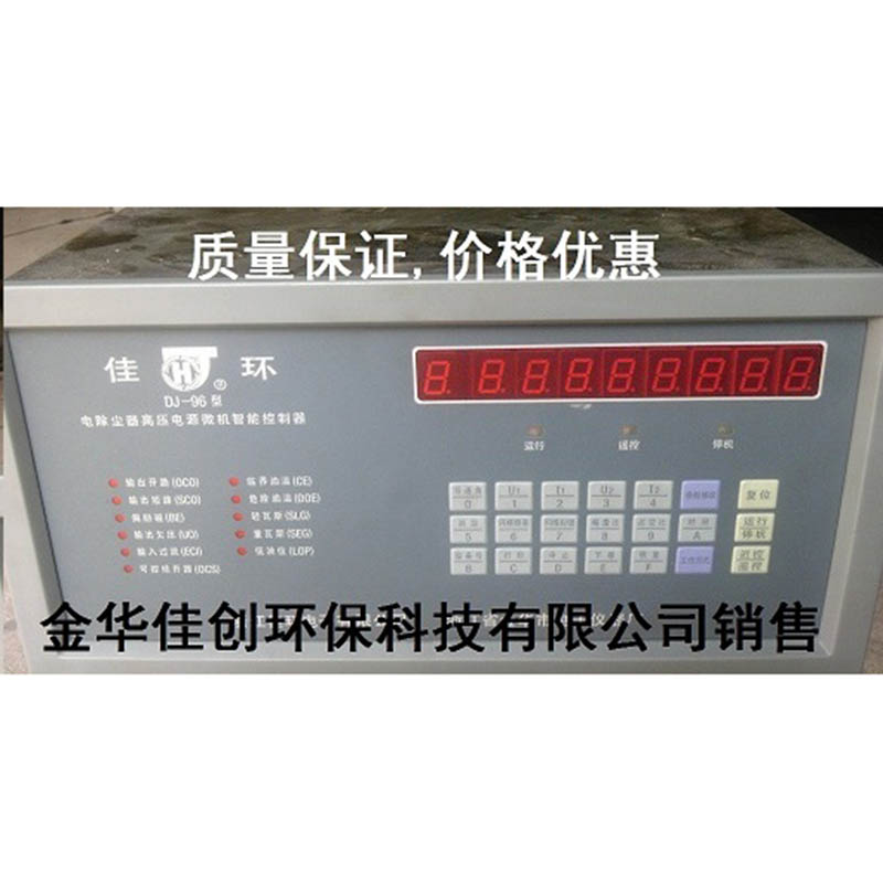 庐江DJ-96型电除尘高压控制器
